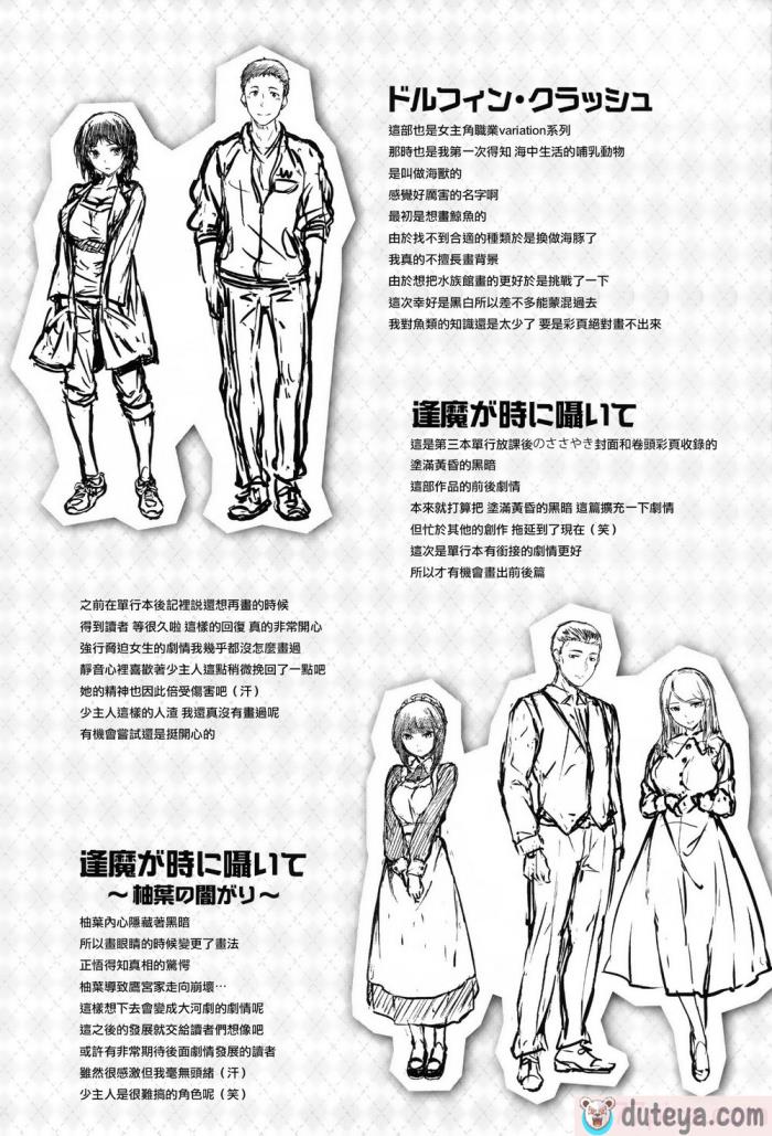 〈[雛咲葉] 濡れた花のにおい[無修正][193P]〉