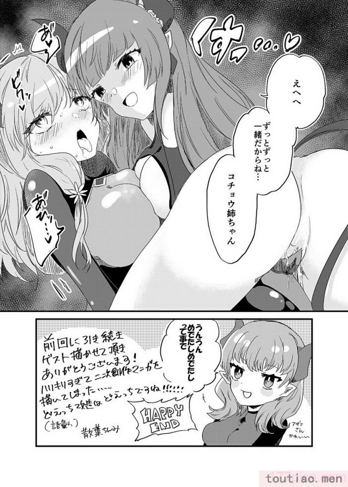 〈[虹夢処 (ヤクヒナ)] 聖戦姫セラカルミア vol3 純潔の魂が堕ちる時 [DL版] [SFΣ個人漢化][49P]〉