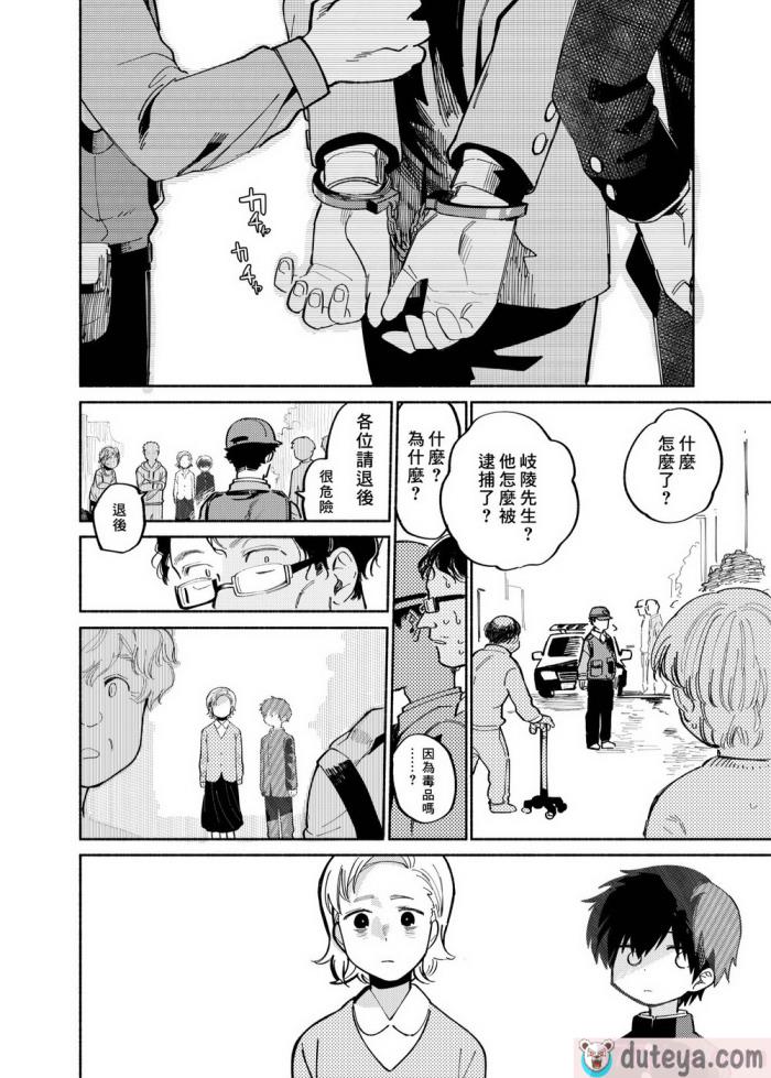 〈[処庶所フロンティア (お茶)] バツイチ男と少年調教メスイキファイル｜離異男子與少年調教雌性高潮檔案 [海棠零] [無修正] [DL版][56P]〉