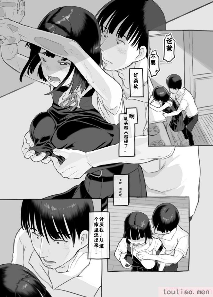 〈[黒魔法研究所 (ぬかじ、539s)] 俺の娘は元カノ似 [DL版][81P]〉