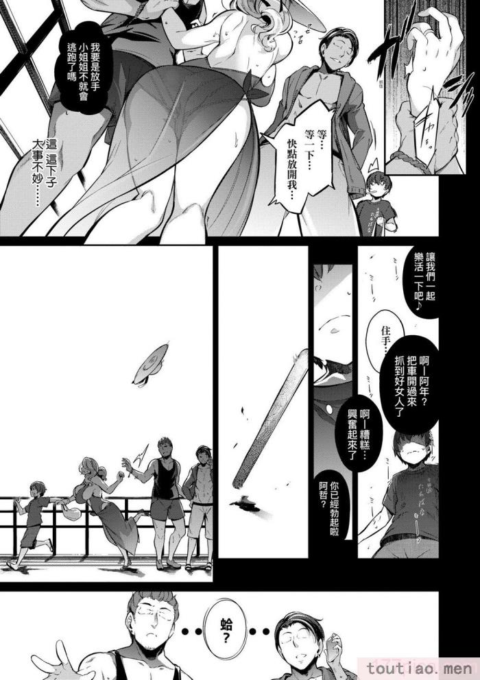 〈[黒ノ樹] Garden 特裝版  高嶺家の三輪華~ampoule『0』  虎穴、蜜瓜特典 [中国翻訳][275P]〉