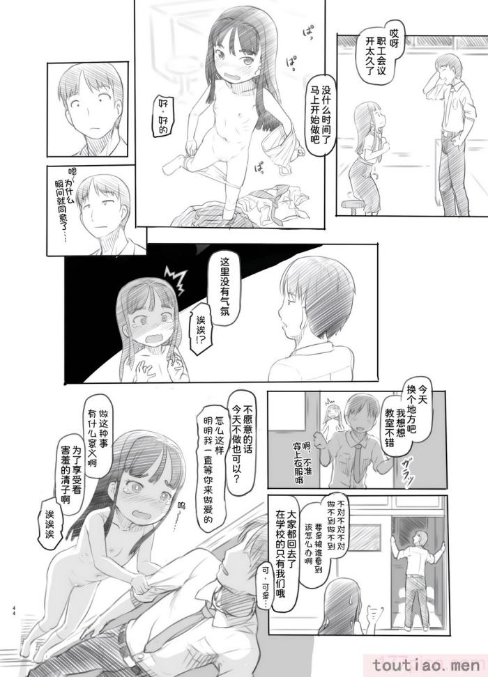 〈[黒魔法研究所 (ぬかじ)] 催眠失敗 先生はどうしようもないバカです [甜族星人x我不看本子汉化] [DL版][61P]〉