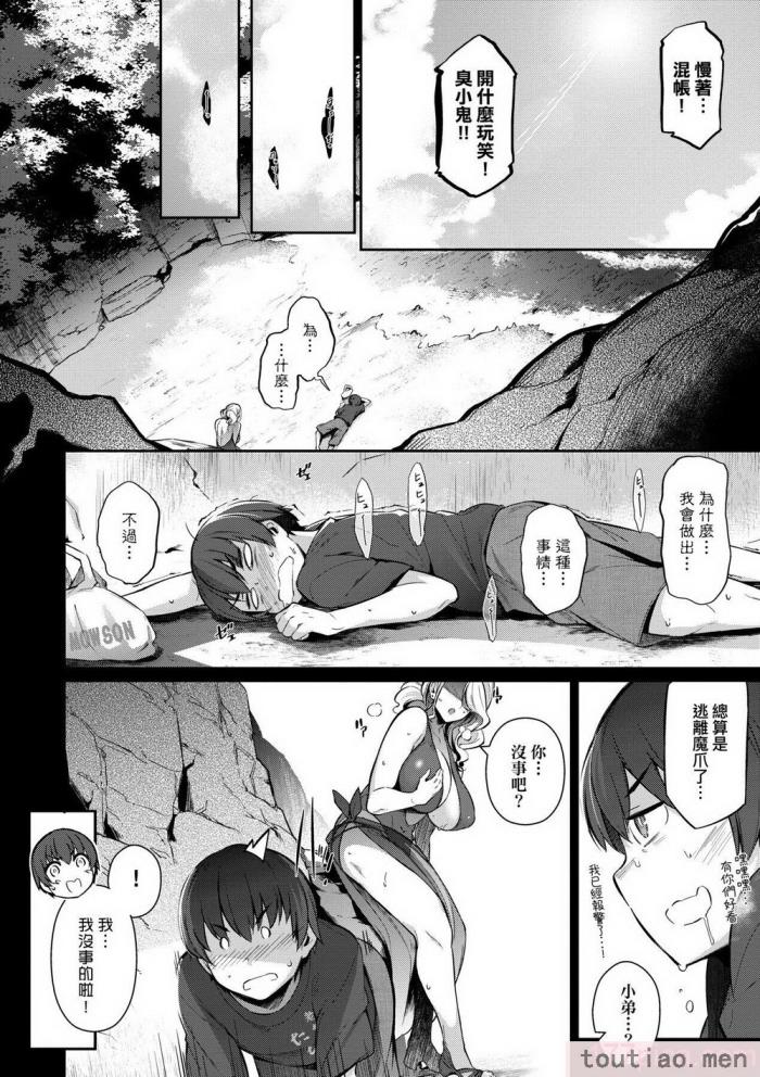 〈[黒ノ樹] Garden 特裝版  高嶺家の三輪華~ampoule『0』  虎穴、蜜瓜特典 [中国翻訳][275P]〉