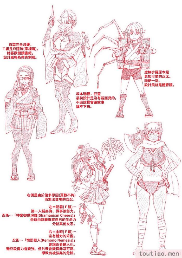 〈[井上よしひさ] くノ一淫縛大戦｜女忍者淫縛大戰 [中国翻訳] [無修正] [DL版][240P]〉