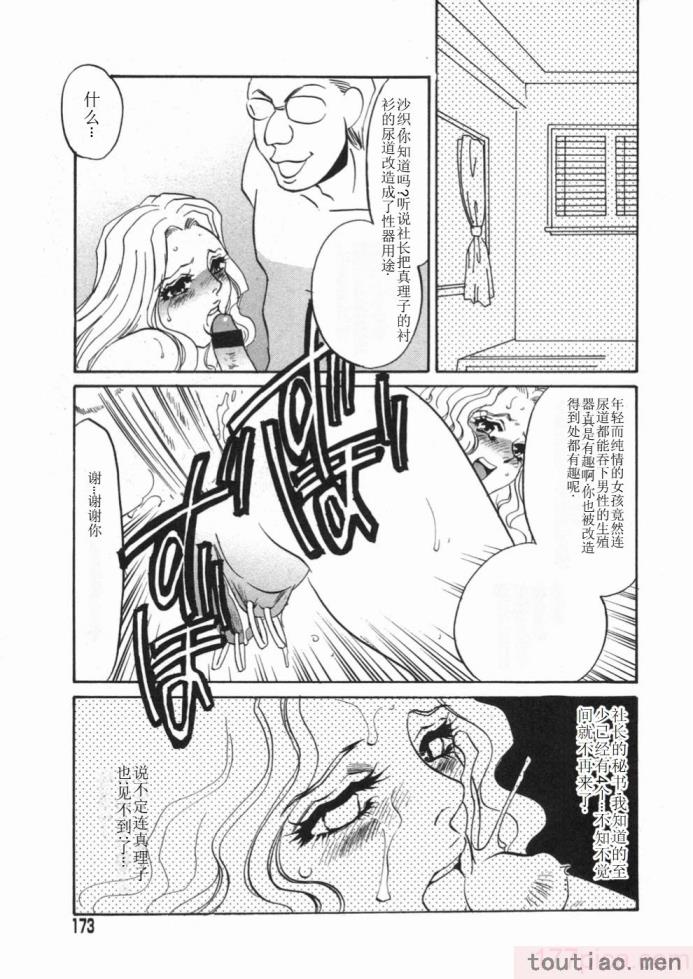 〈[海野やよい] 涙々[188P]〉