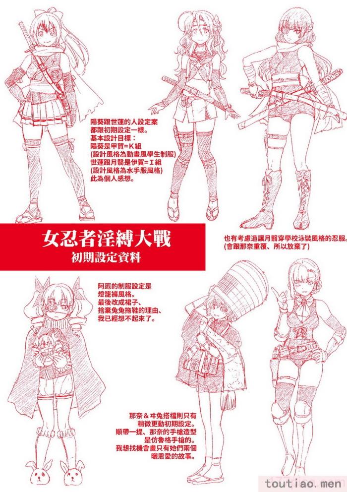 〈[井上よしひさ] くノ一淫縛大戦｜女忍者淫縛大戰 [中国翻訳] [無修正] [DL版][240P]〉