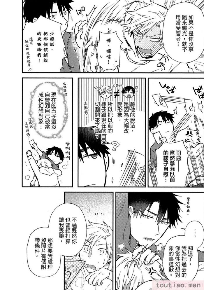 〈[高見乙] 地獄の沙汰も欲目しだい (G-Lish Comics) [中国翻訳] [DL版][186P]〉