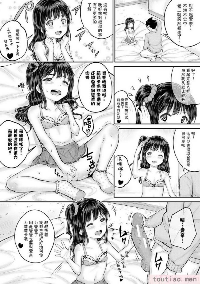 〈[国崎蛍] みんな小っちゃくて みんなエッチ｜每个人都很小每个人都很色 [sky110036汉化] [DL版][197P]〉