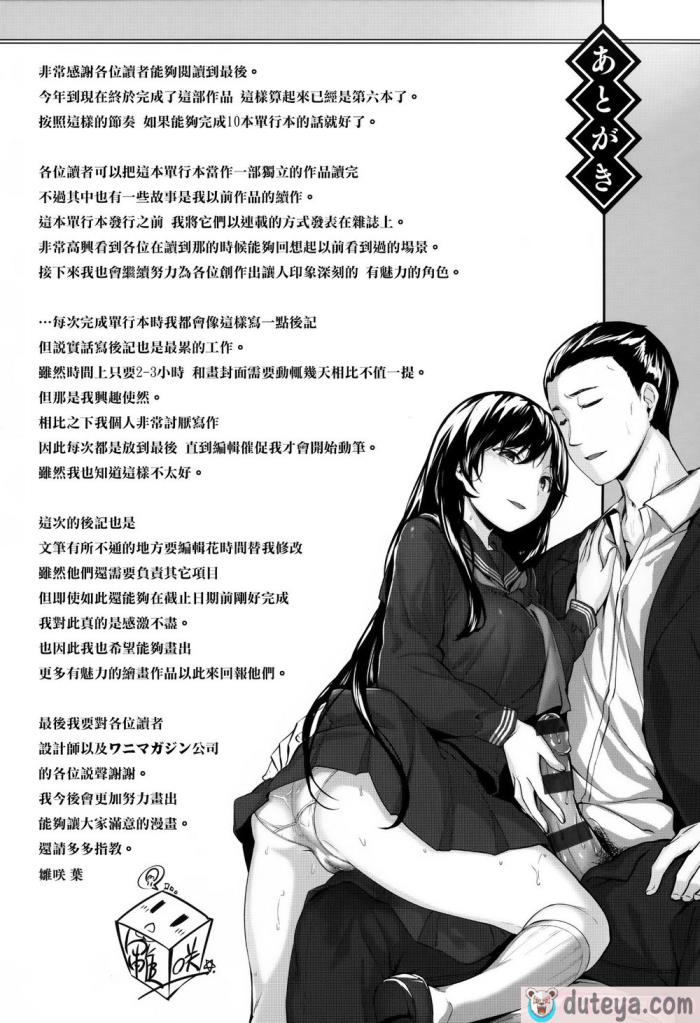 〈[雛咲葉] 濡れた花のにおい[無修正][193P]〉