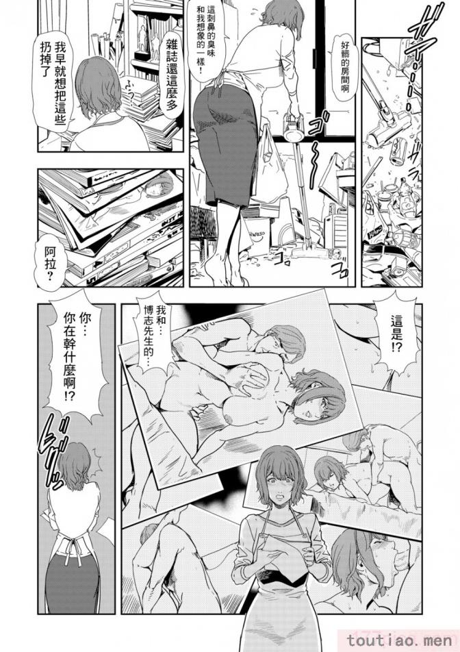 〈[岬ゆきひろ] 痴感エクスプレス 1-29 [汉化][724P]〉