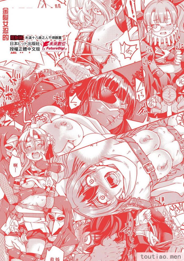 〈[井上よしひさ] くノ一淫縛大戦｜女忍者淫縛大戰 [中国翻訳] [無修正] [DL版][240P]〉