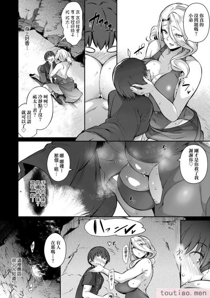 〈[黒ノ樹] Garden 特裝版  高嶺家の三輪華~ampoule『0』  虎穴、蜜瓜特典 [中国翻訳][275P]〉