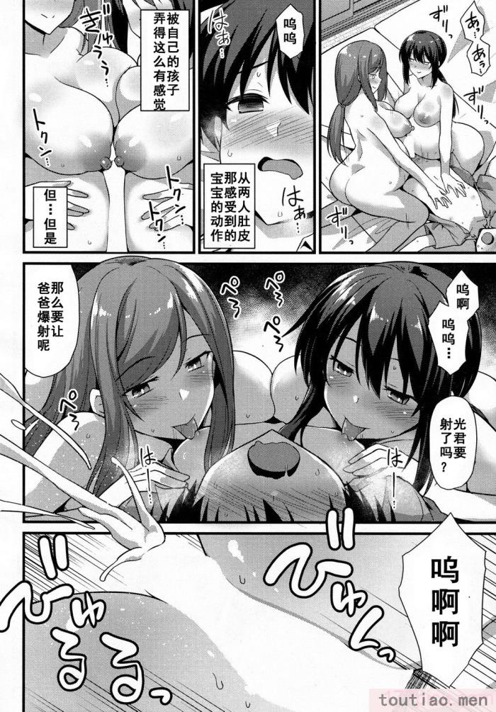 〈[黒糖ニッケ] 孕ませ!幸せ母娘丼! [DL版] [自整合][210P]〉
