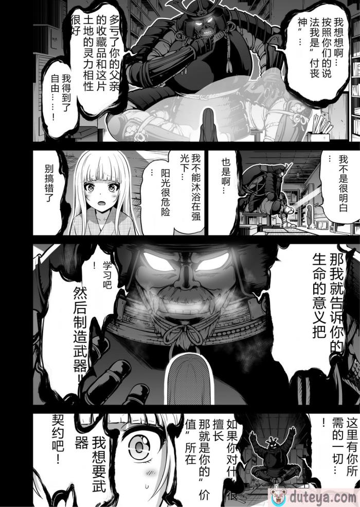 〈[赤月屋 (赤月みゅうと)] 七夏の楽園7 ～田舎の学校で美少女ハーレム～七夏の夢の一夜編 [DL版][个人兴趣汉化][68P]〉