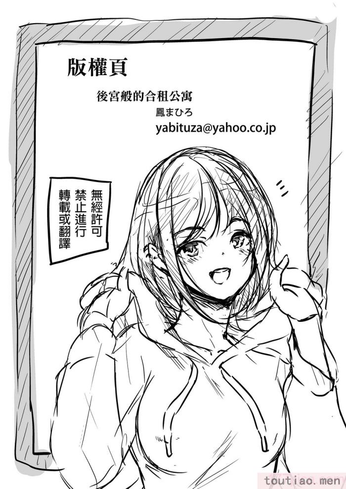 〈[鳳まひろ] ハーレムシェアハウス 5人の性癖管理を任された僕 _ 後宮般的合租公寓_5人的性慾管理與被委任的我 [無修正][49P]〉