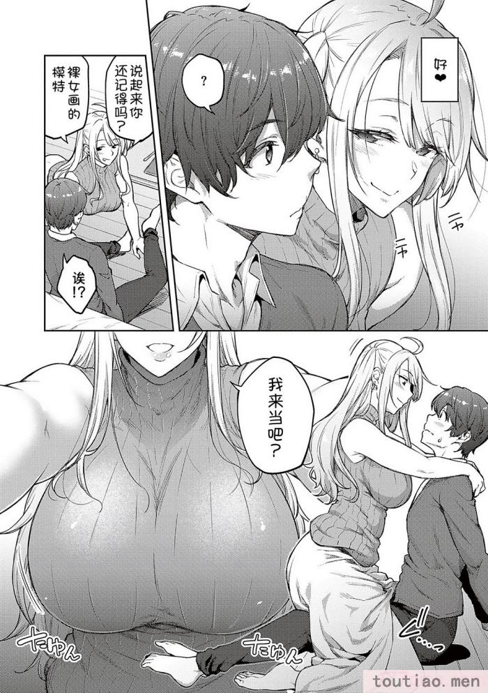 〈[広弥] ハニーテンプテーション [甜族星人汉化] [DL版][229P]〉