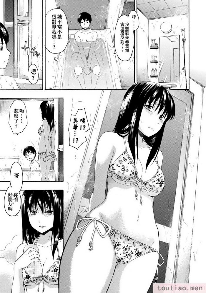 〈[鶴田文学] カクレコト [中国翻訳] [無修正] [DL版][205P]〉