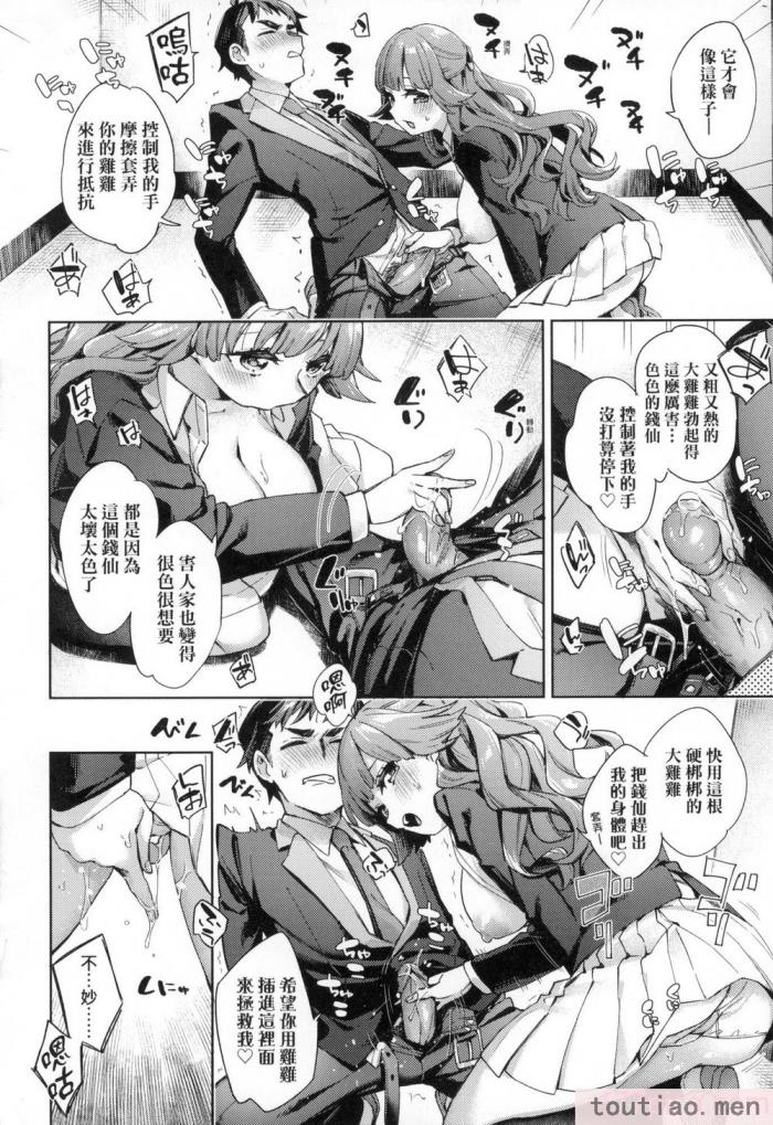 〈[冬みかん] えち女子プロフィール｜好色女子祕蜜求愛紀錄 [中国翻訳] [無修正][201P]〉