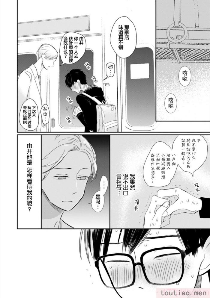 〈[端丘] 制服脱ぎたい｜渴望褪下制服 [看海汉化组] [DL版][250P]〉
