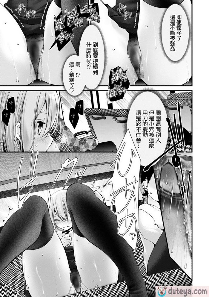 〈[大嘘] オナホ教室-新学期-女生徒妊娠仕置計画｜自慰套教室-新學期- 女學生播種懲罰計畫 [中国翻訳] [無修正] [DL版][218P]〉