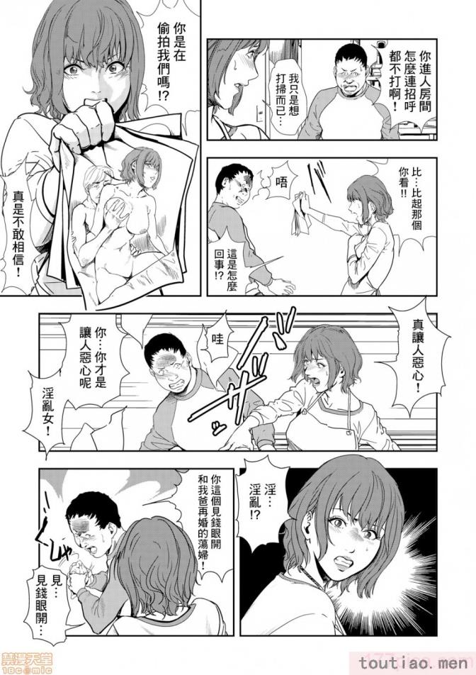 〈[岬ゆきひろ] 痴感エクスプレス 1-29 [汉化][724P]〉