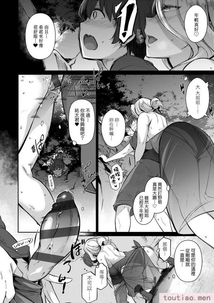〈[黒ノ樹] Garden 特裝版  高嶺家の三輪華~ampoule『0』  虎穴、蜜瓜特典 [中国翻訳][275P]〉