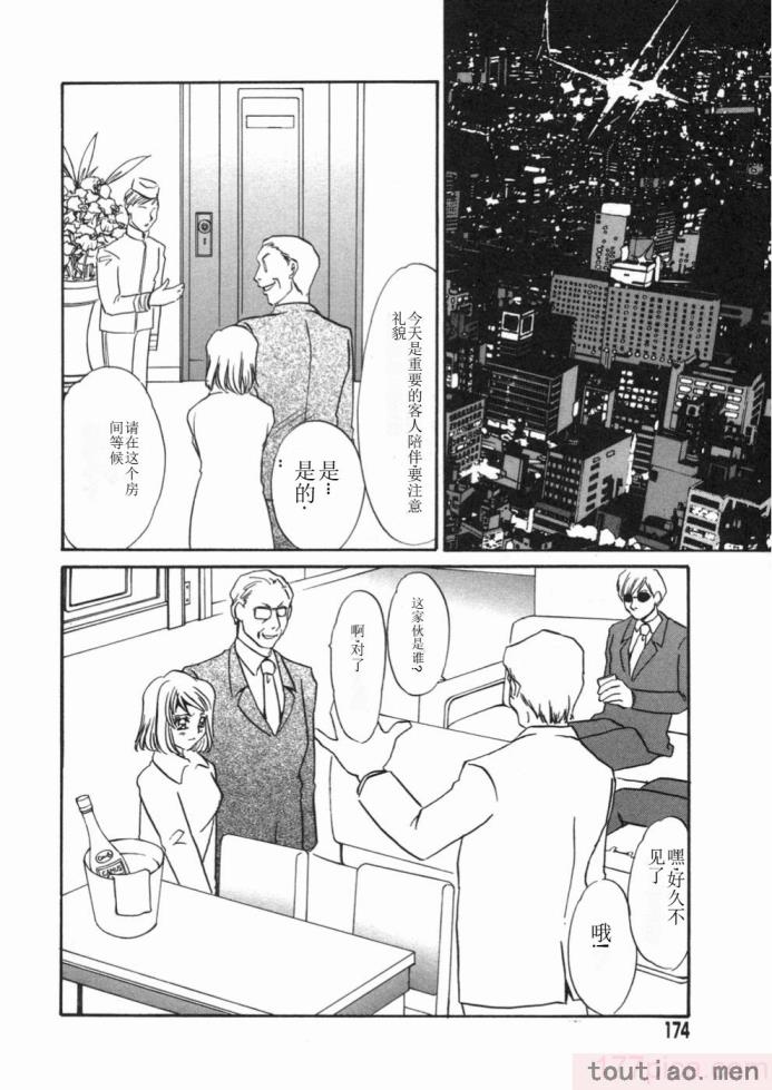 〈[海野やよい] 涙々[188P]〉