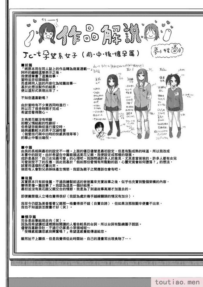 〈[夢乃狸] jc-t 孕みたい系女子 [中国翻訳] [無修正] [DL版][243P]〉