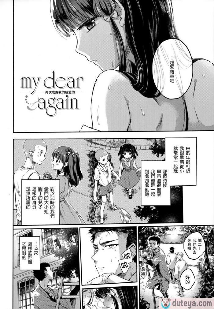 〈[雛原えみ] まい すうぃーと♡でびる [中国翻訳] [無修正][215P]〉