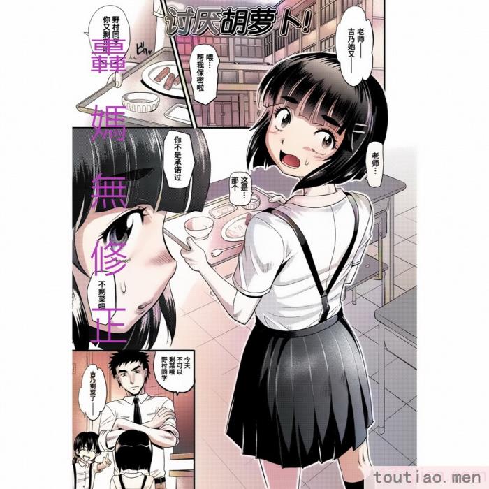 〈[高岡基文] 華奢な娘の挿入心地は…熱ッ!  窈窕稚女的温热! [中国翻訳] [DL版]無修正[228P]〉