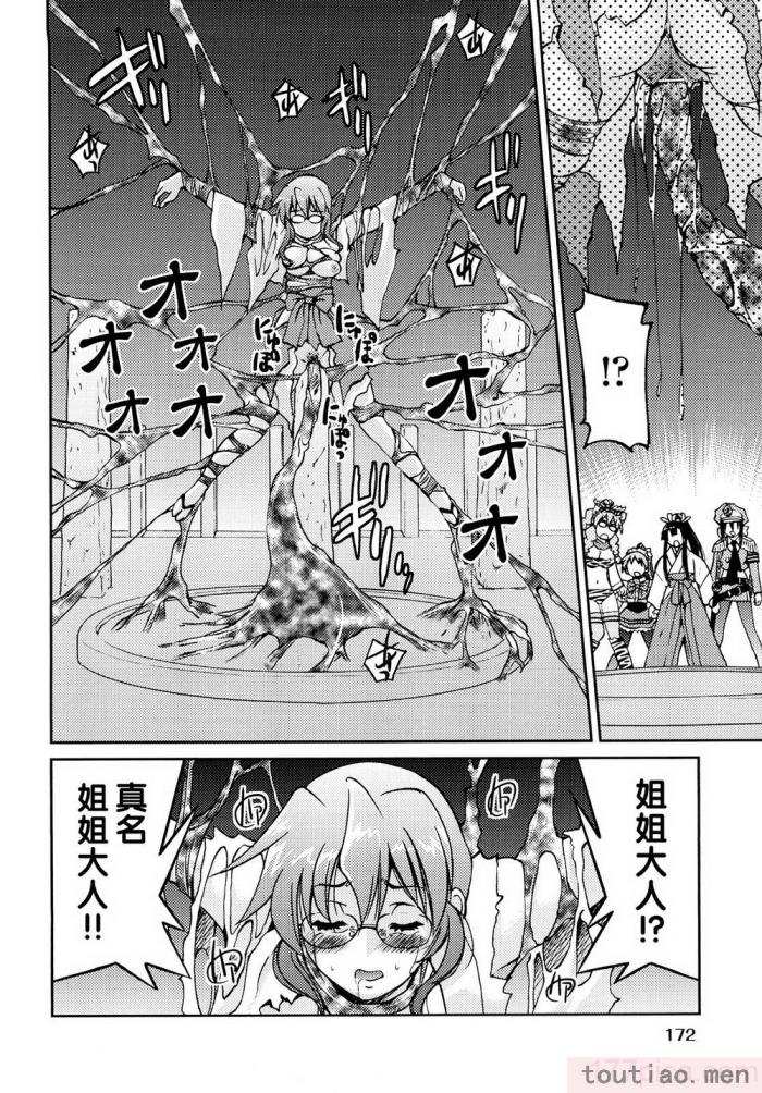 〈[井上よしひさ] 縛姫 [海豚之涌众筹汉化][218P]〉