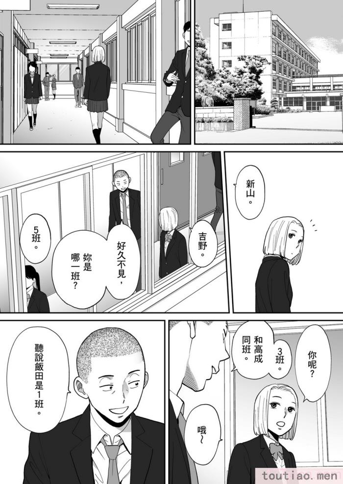 〈[桂あいり] カラミざかり番外編3～その後の新山～｜只想交歡的年紀 番外篇3 在那之後的新山 [中国翻訳] [無修正][106P]〉