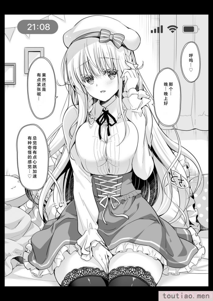 〈[回遊企画 (鈴井ナルミ)] オタサーのエルフ姫4＋番外編 [中国翻訳] [DL版][64P]〉