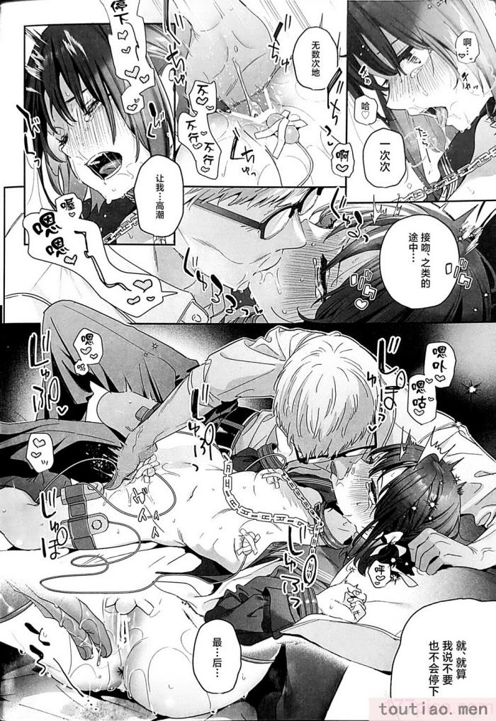 〈[林檎のなる木 (木瀬樹)] 知りたくなかった-後編- (オリジナル) [中国翻訳][55P]〉