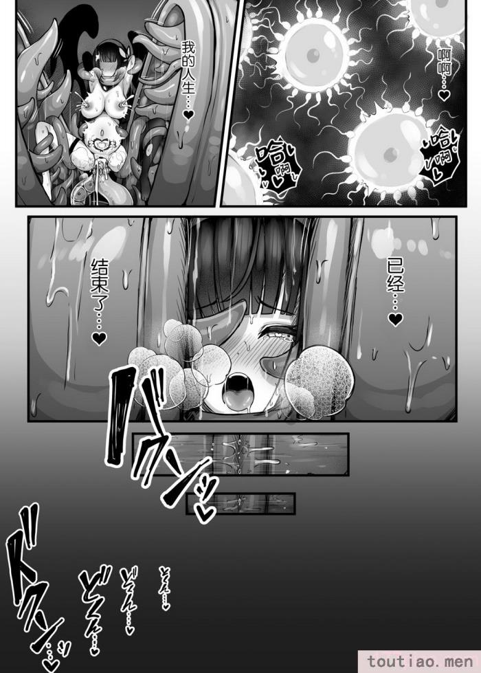 〈[煩悩寺ゆら] 元大剣マスターの冒険者ちゃんが触手の潜むダンジョンに挑戦する話 [悠叔个人汉化] [DL版][50P]〉
