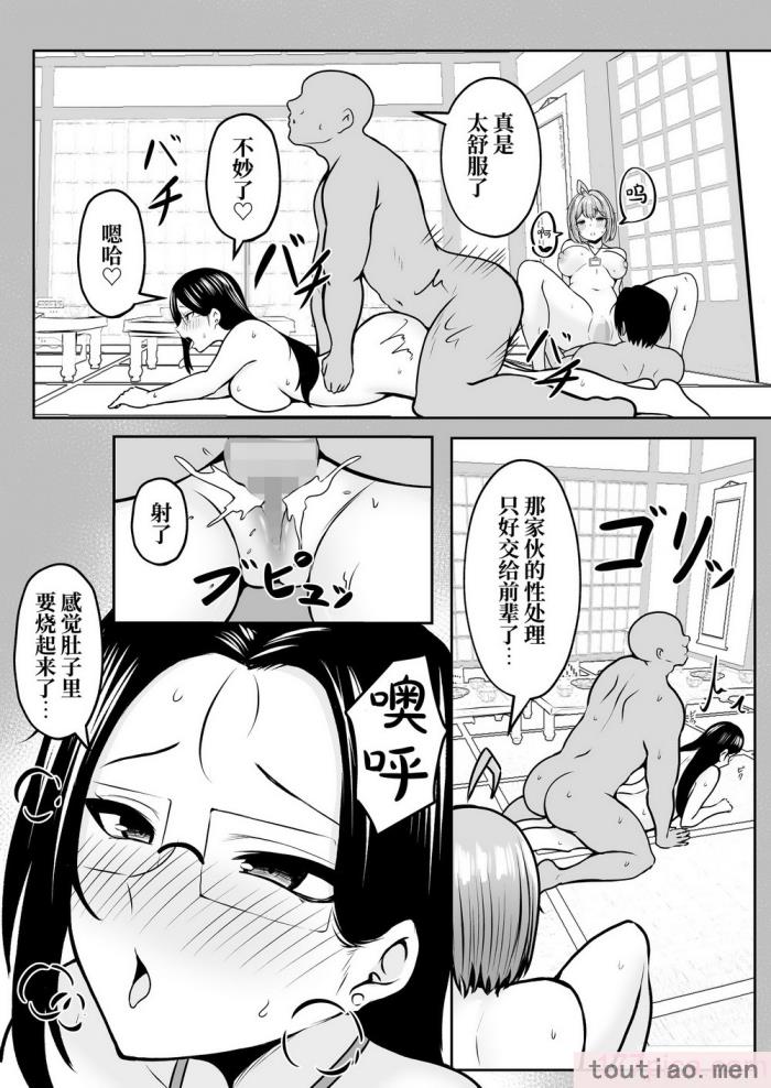 〈[猫耳と黒マスク (cielo)] 私の配属先は性処理課2 ?夏の社員旅行編? [白杨汉化组][55P]〉