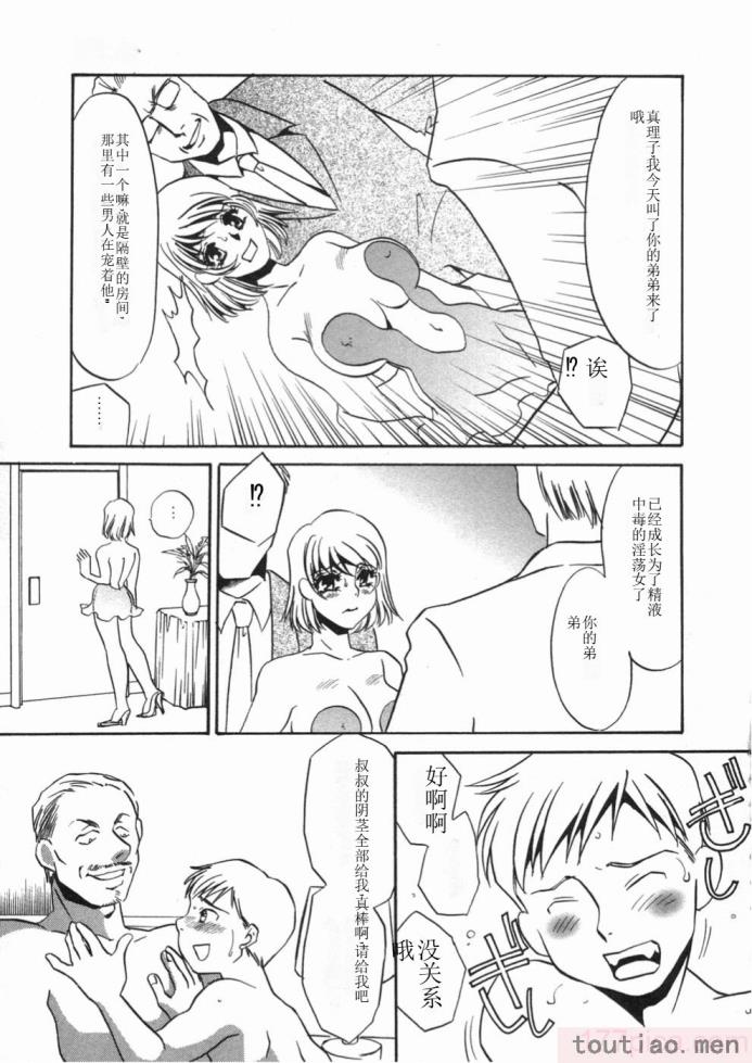 〈[海野やよい] 涙々[188P]〉