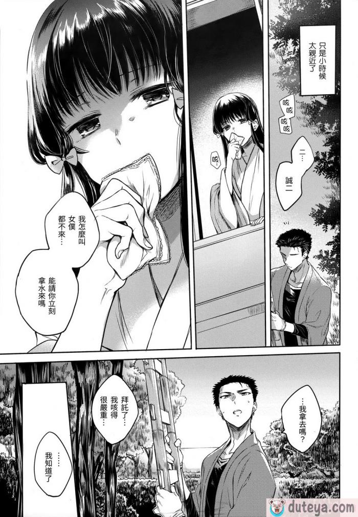 〈[雛原えみ] まい すうぃーと♡でびる [中国翻訳] [無修正][215P]〉
