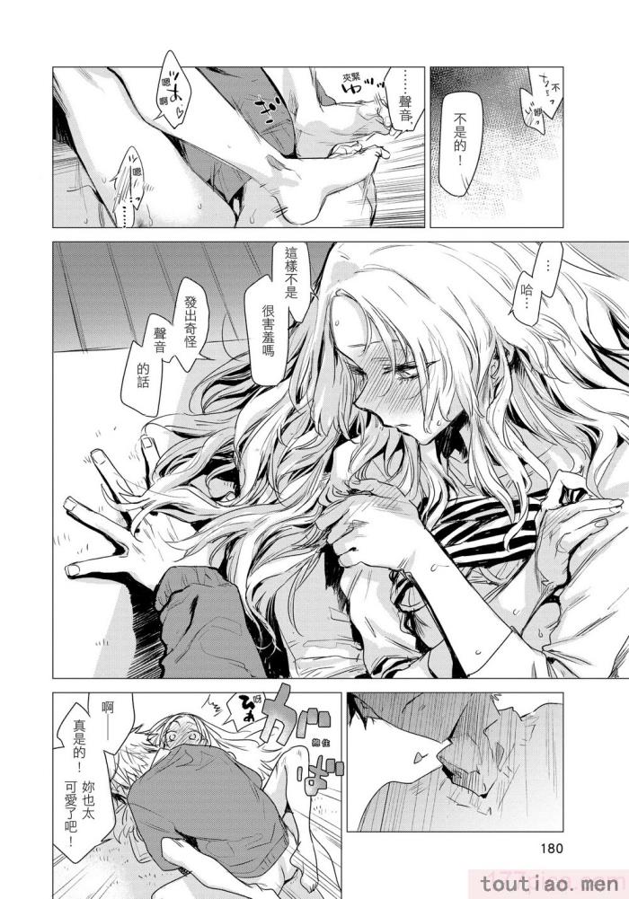 〈[幾花にいろ] 幾日 [無修正][198P]〉