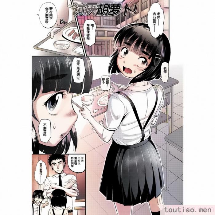 〈[高岡基文] 華奢な娘の挿入心地は…熱ッ!  窈窕稚女的温热! [中国翻訳] [DL版]無修正[228P]〉