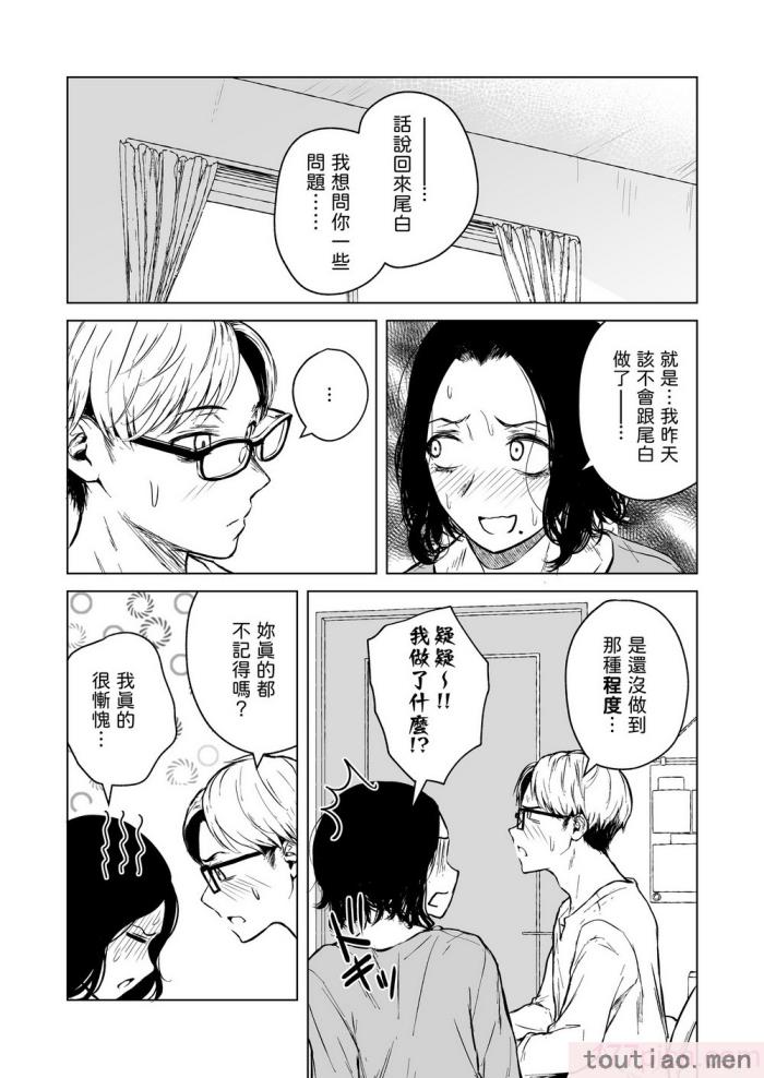 〈[多摩尾庵 (たまび)] 寝耳へ恋の果報 [中国翻译][89P]〉