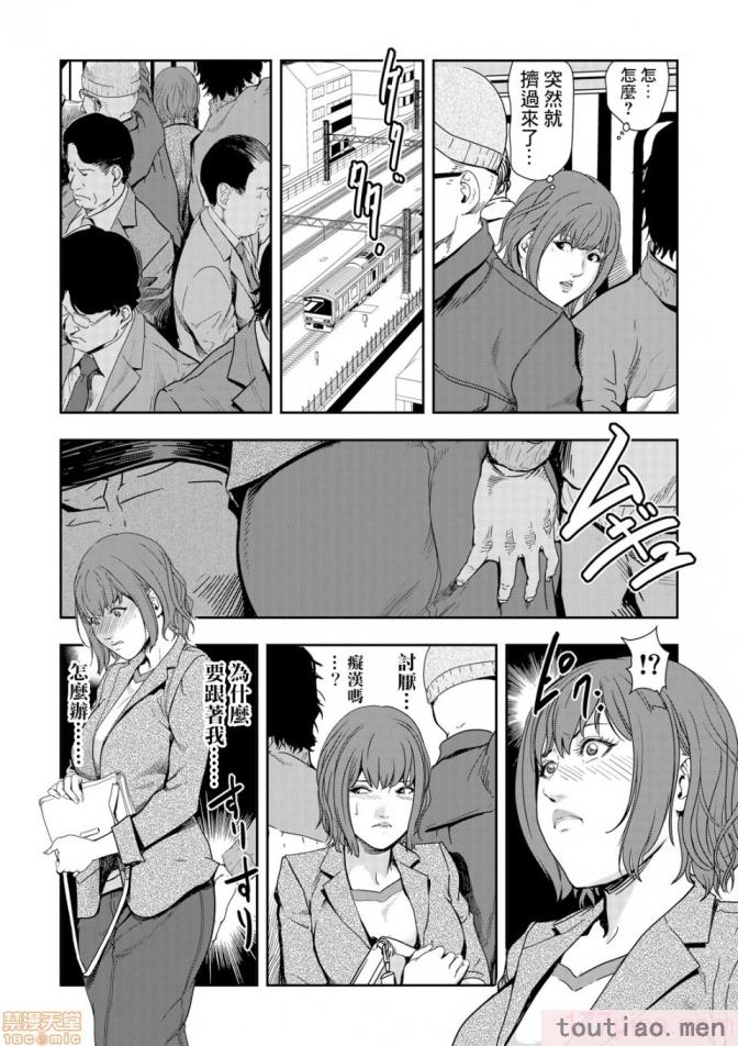 〈[岬ゆきひろ] 痴感エクスプレス 1-29 [汉化][724P]〉