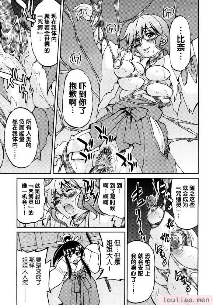 〈[井上よしひさ] 縛姫 [海豚之涌众筹汉化][218P]〉