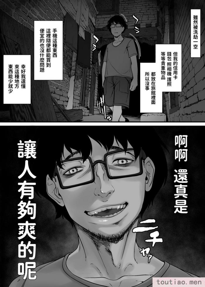 〈[排煙機関 (沼田しずむ)] アジアの売春窟でガン極まりゲキヤバセックスできた話 [中国翻訳][51P]〉
