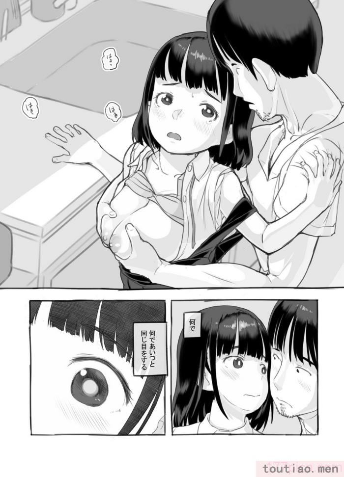 〈[黒魔法研究所 (ぬかじ、539s)] 俺の娘は元カノ似 [DL版][81P]〉