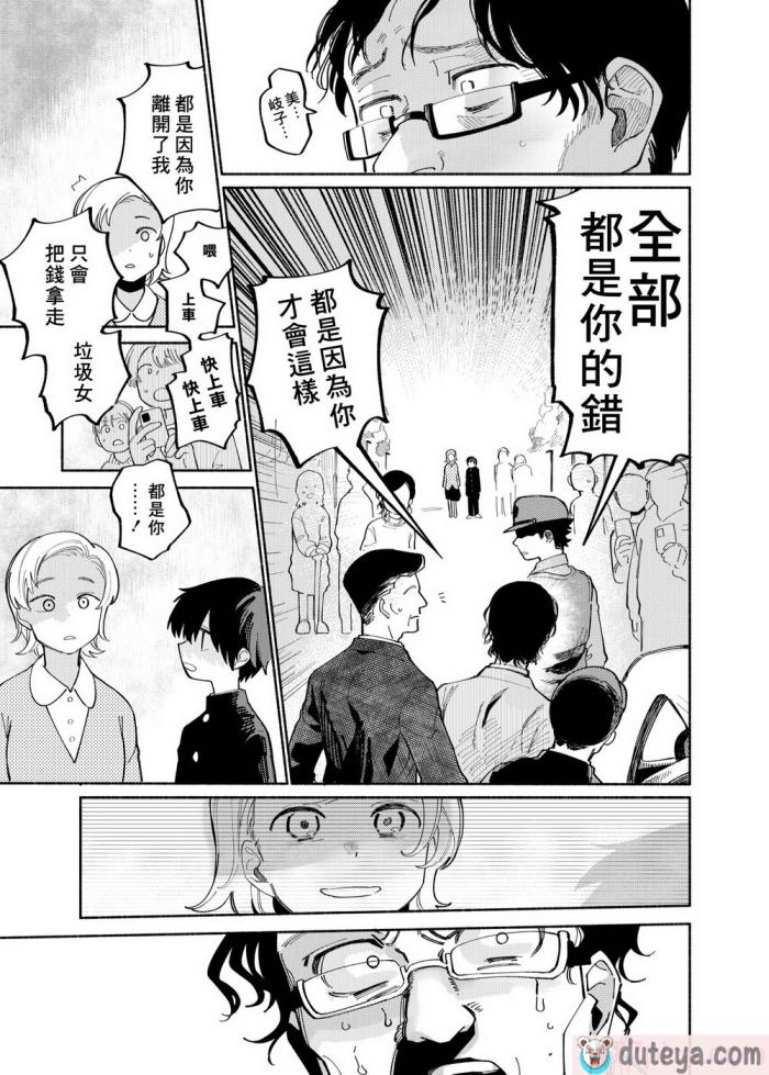 〈[処庶所フロンティア (お茶)] バツイチ男と少年調教メスイキファイル｜離異男子與少年調教雌性高潮檔案 [海棠零] [無修正] [DL版][56P]〉