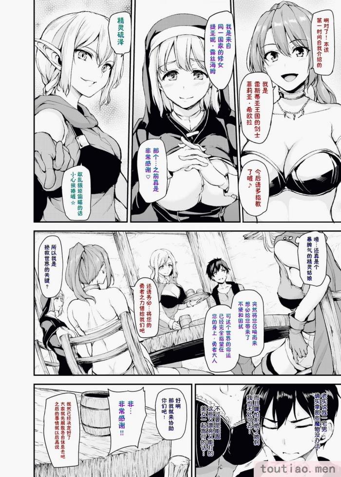 〈[立花オミナ] 異世界ハーレム物語1-7.5 [整合版][487P]〉