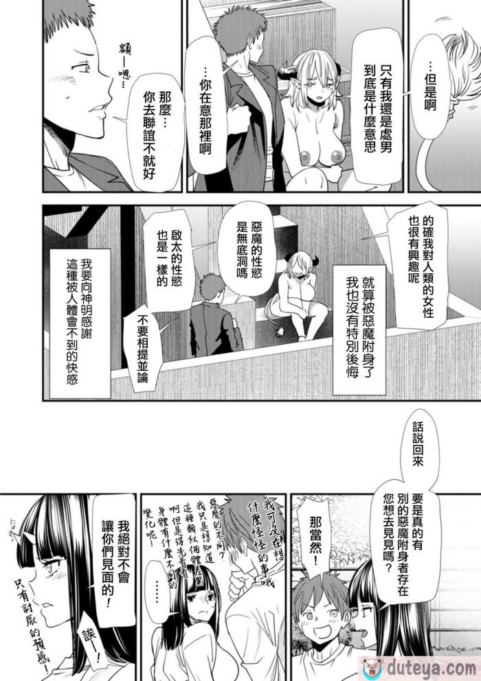 〈[大嶋亮]  淫魔女子大生の憂鬱  [DL版] [站内整合版][200P]〉