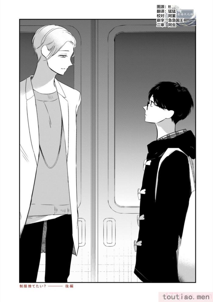 〈[端丘] 制服脱ぎたい｜渴望褪下制服 [看海汉化组] [DL版][250P]〉