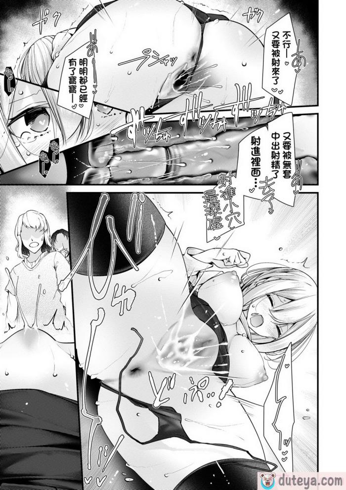〈[大嘘] オナホ教室-新学期-女生徒妊娠仕置計画｜自慰套教室-新學期- 女學生播種懲罰計畫 [中国翻訳] [無修正] [DL版][218P]〉
